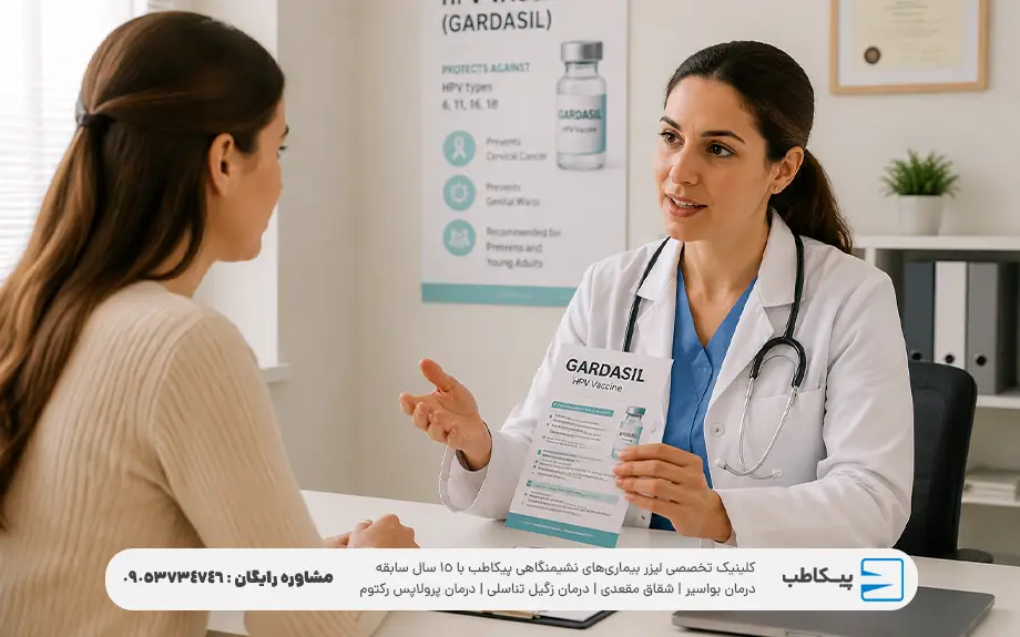 واکسن گارداسیل چیست؟ کاربرد، عوارض و راهنمای کامل واکسن HPV 4 نظر پزشک درباره واکسن گارداسیل