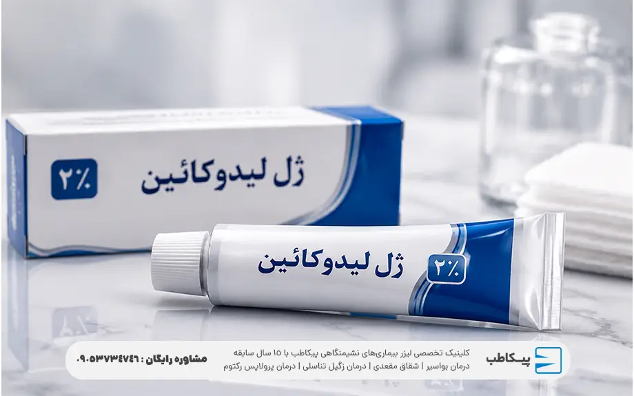 لیدوکائین چیست؟ | پماد، کرم، ژل و آمپول لیدوکائین 5 ژل لیدوکائین