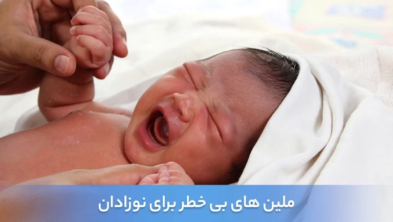 ملین طبیعی برای نوزادان و کودکان
