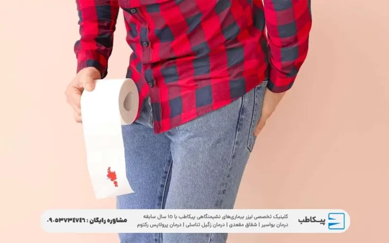 خونریزی مقعدی