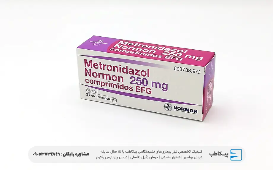 قرص مترونیدازول